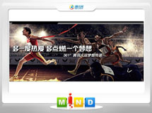 利辛361度——腾讯大运会梦想传递